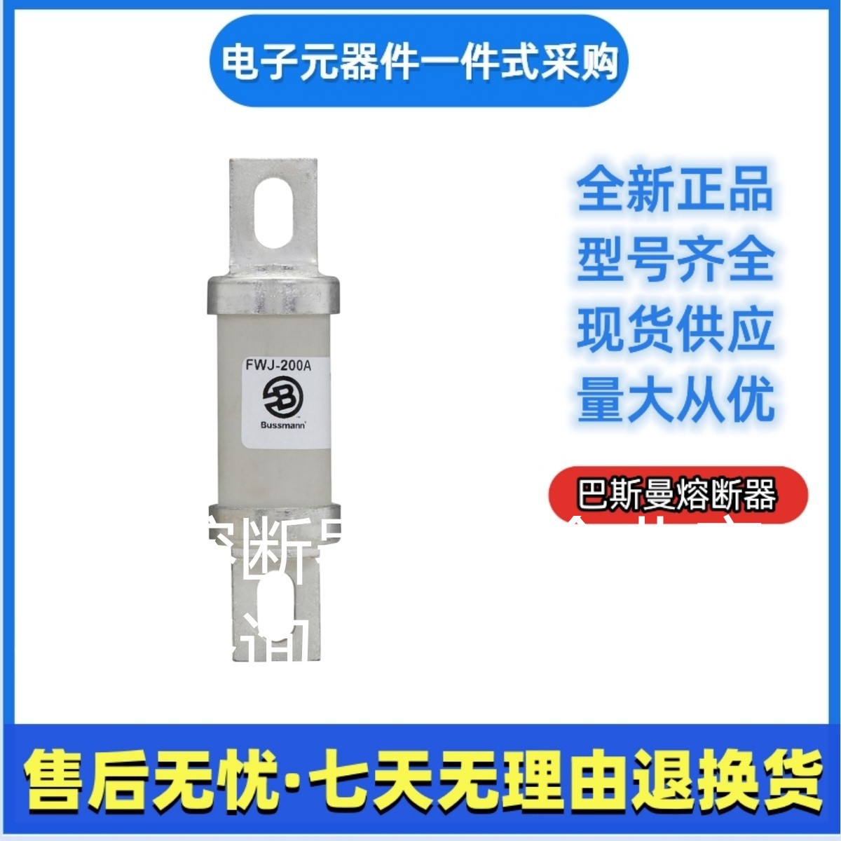巴斯曼 FWX-150A 伊顿