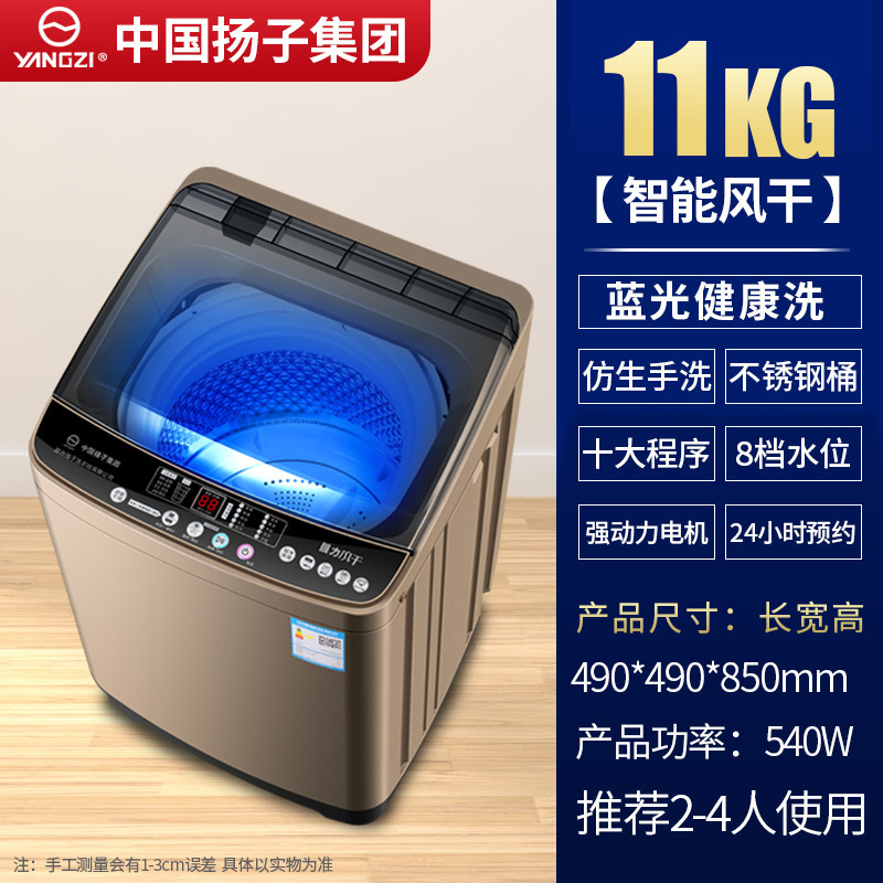 ハイアール洗濯機 Yangzi 全自動家庭用パルセーター小型洗濯乾燥一体型賃貸寮用 10kg|undefined