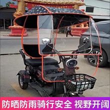 电动三轮车雨棚蓬遮阳罩电瓶摩托车遮雨棚老人代步车挡风车棚包邮