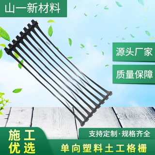 定制单向拉伸土工格栅厂家路面加筋隧道供应120kn高强单向格栅
