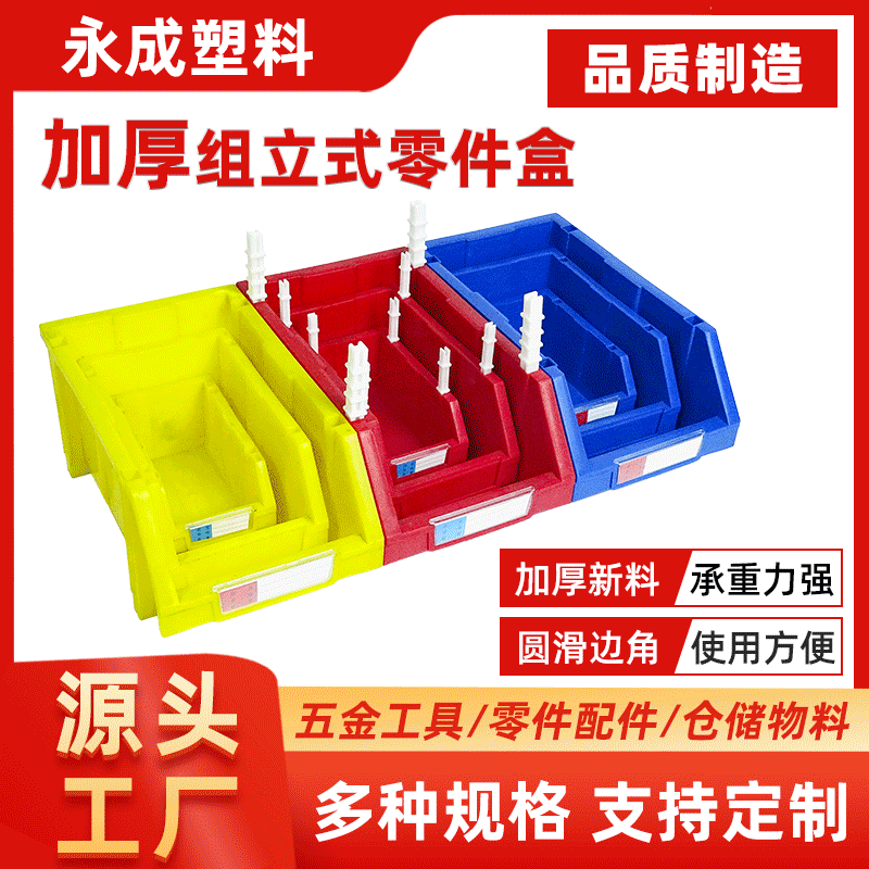 厂家批发零件盒螺丝五金元件分类收纳可堆叠组合式斜口塑料零件盒