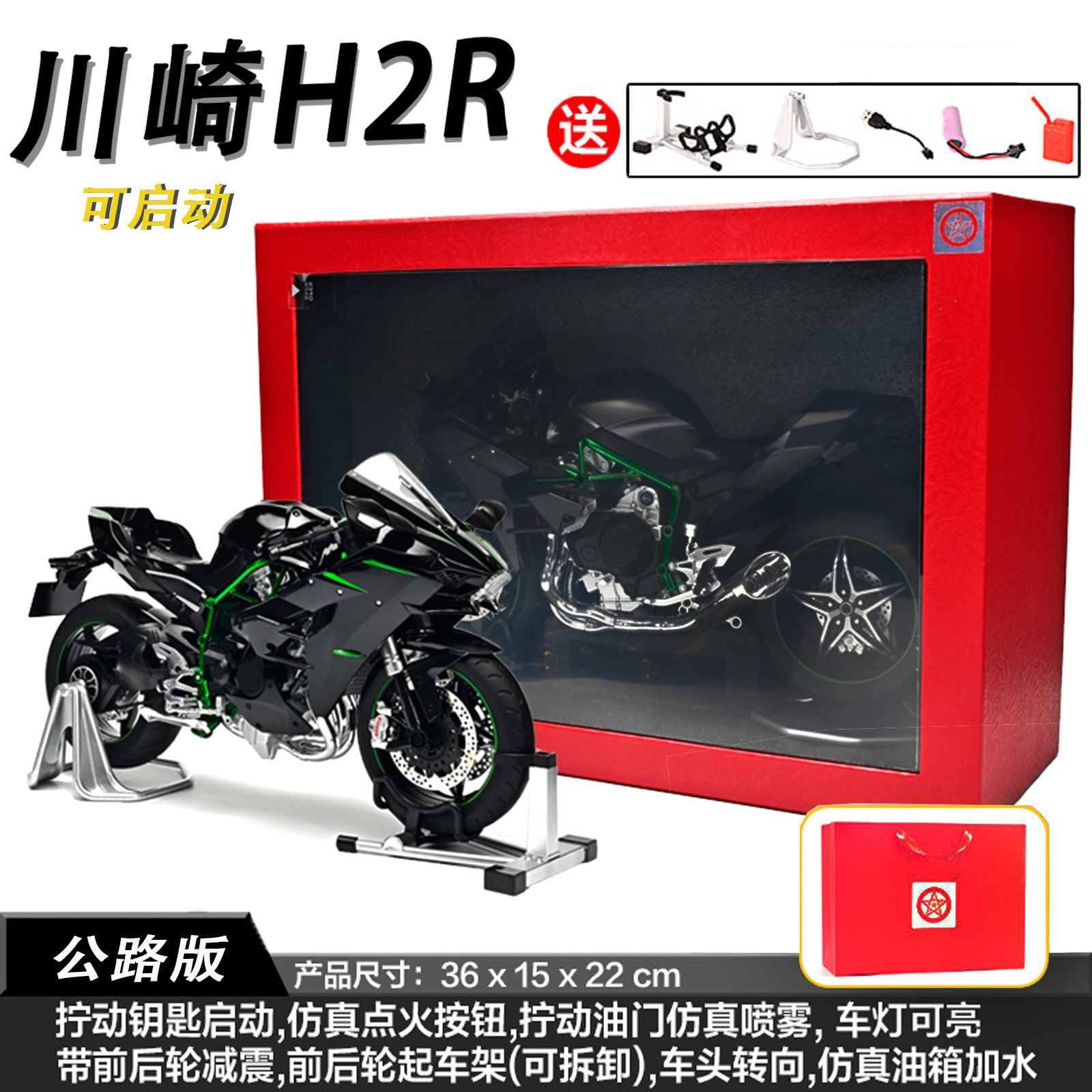 Modelo de motocicleta a escala 1:6 con encendido, motocicleta de aleación realista con arranque con llave y función de pulverización, exquisito artículo de exhibición.
