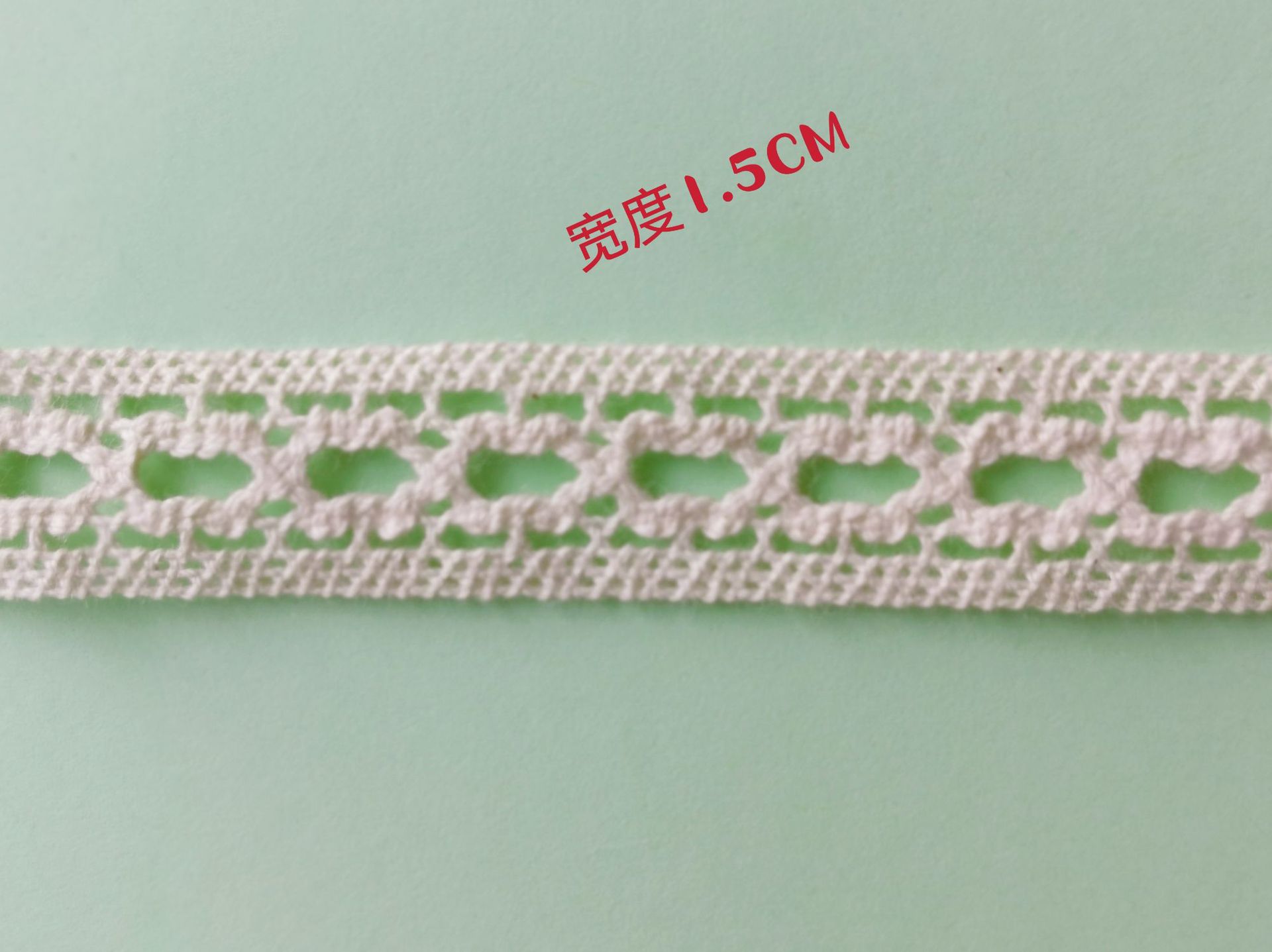 厂家直销1.5CM棉线花边双边镂空DIY窗帘布艺辅料
