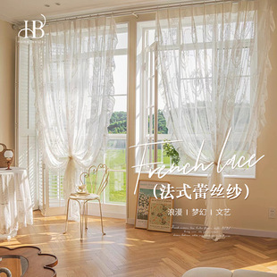 French Lace Jacquard Window Screen Transparent White Dream Gauze Curtain Girl's Bedroom Living Room Balcony Window Screen Finished Product