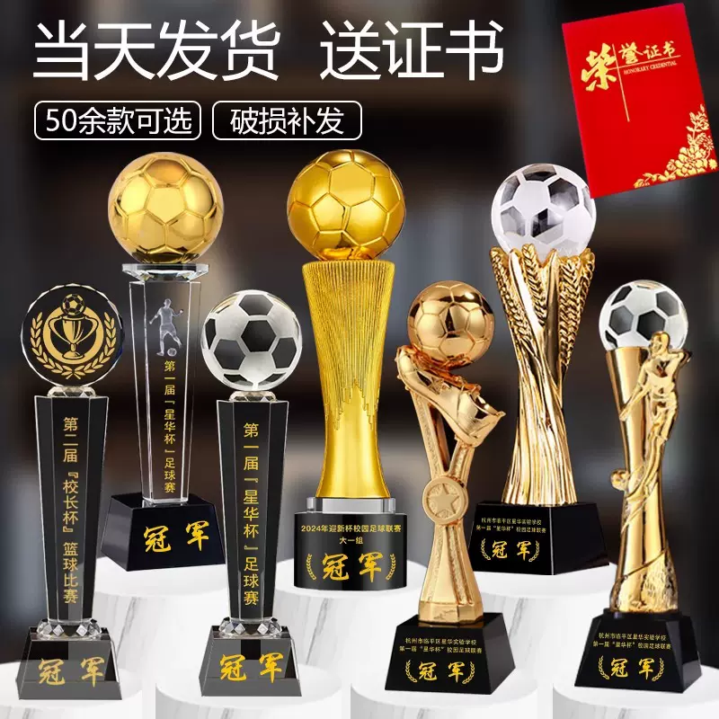 足球水晶奖杯奖牌制作学校园体育运动会世界杯射手守门员金靴奖