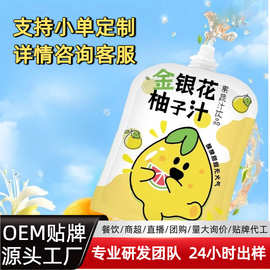 贴牌定制  浓缩果蔬汁吸嘴袋儿童植物饮料桔梗梨汁金银花柚子汁