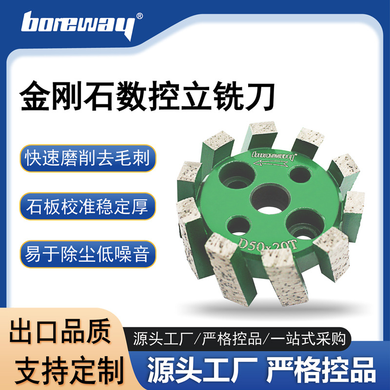 供应CNC磨铣轮 D50x20Tx10H磨铣轮 高效耐磨金刚石磨铣轮