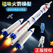 超大童火箭玩具磁吸拼装益智积木航天宇宙飞船飞机模型礼物男孩