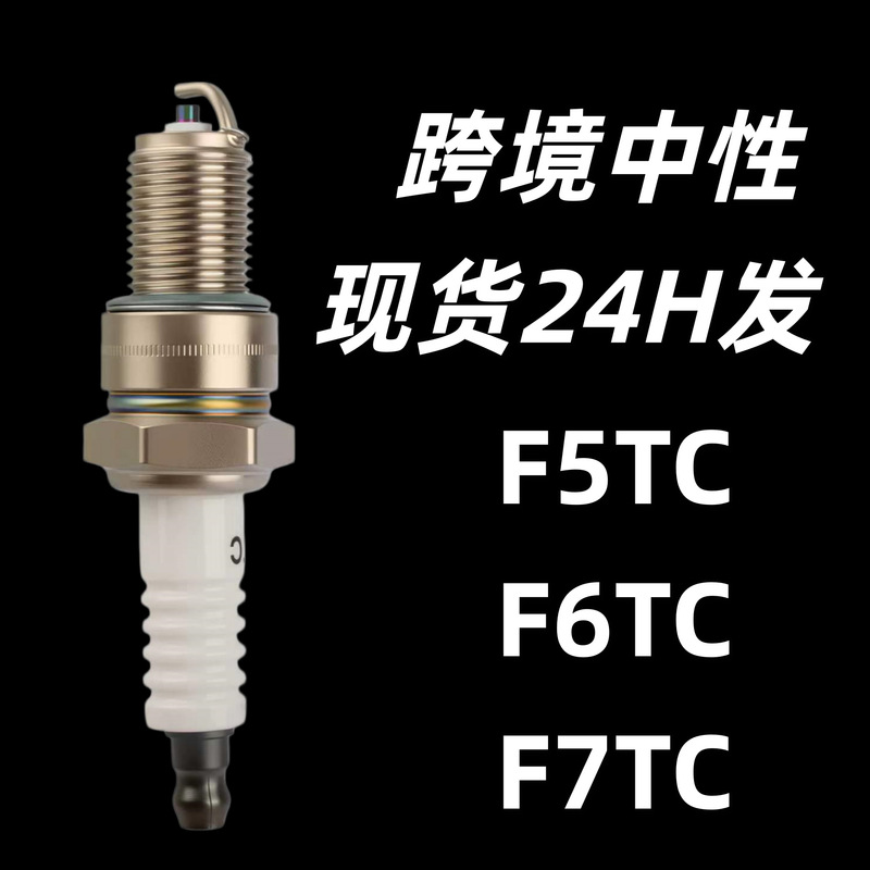 F7Tc Gasoline Engine F5Tc Universal Spark Plug Bpr6Es Engine 168/188/