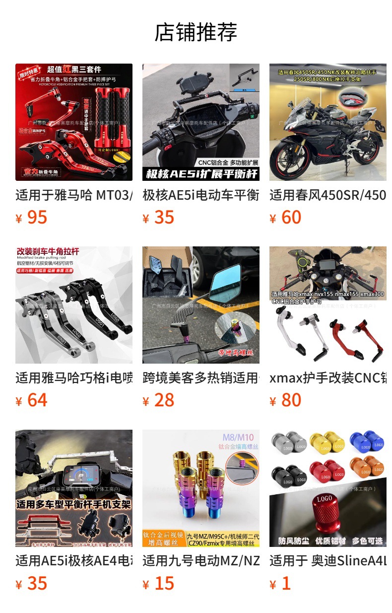 Suitable for Suzuki Gsx250R Gw250Sf Dl250 Gsx250 Modified Handlebar Cover Handlebar Glue Plug