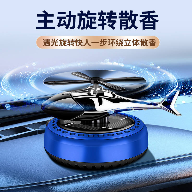 자동차 액세서리 자동차 액세서리 아로마 테라피 장난감 냄새 제거 태양 미니 라운드 하단 헬리콥터 장식품