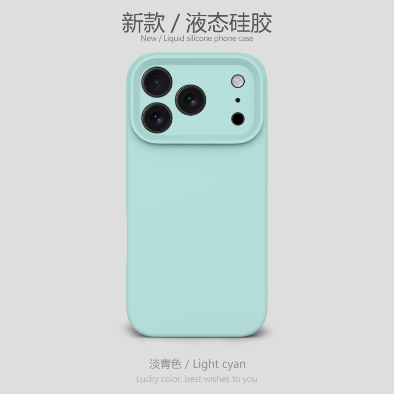 液态硅胶适用苹果17手机壳精孔全包iPhone17Promax防摔保护套工厂|undefined