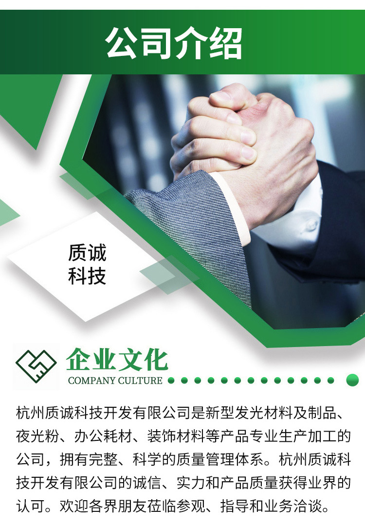 质诚科技详情_17