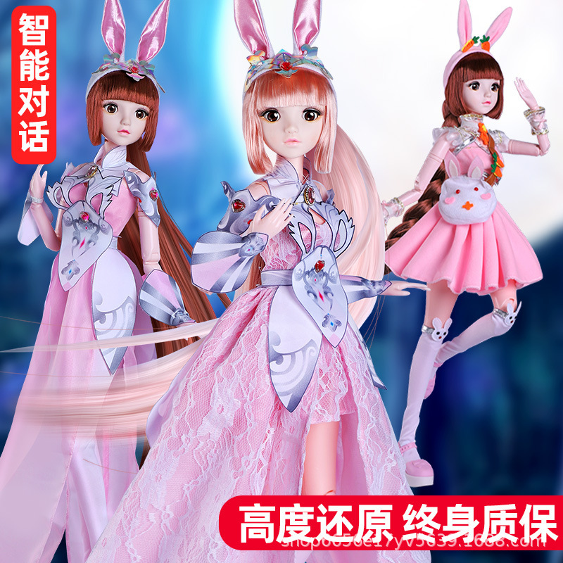 Douluo Continent Xiao Wu Wutong Le Yang Barbie Doll Extra Large Toy 60cm Simulation Set Girl Doll