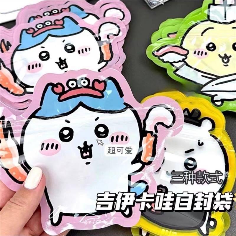 吉伊卡哇自封袋diy糖果礼品包装袋收纳袋卡通封口袋小袋宿舍旅行