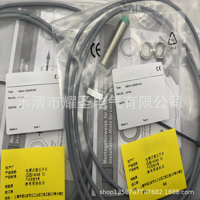 全新接近开关现货NBN4-12GM50-E2质保一年