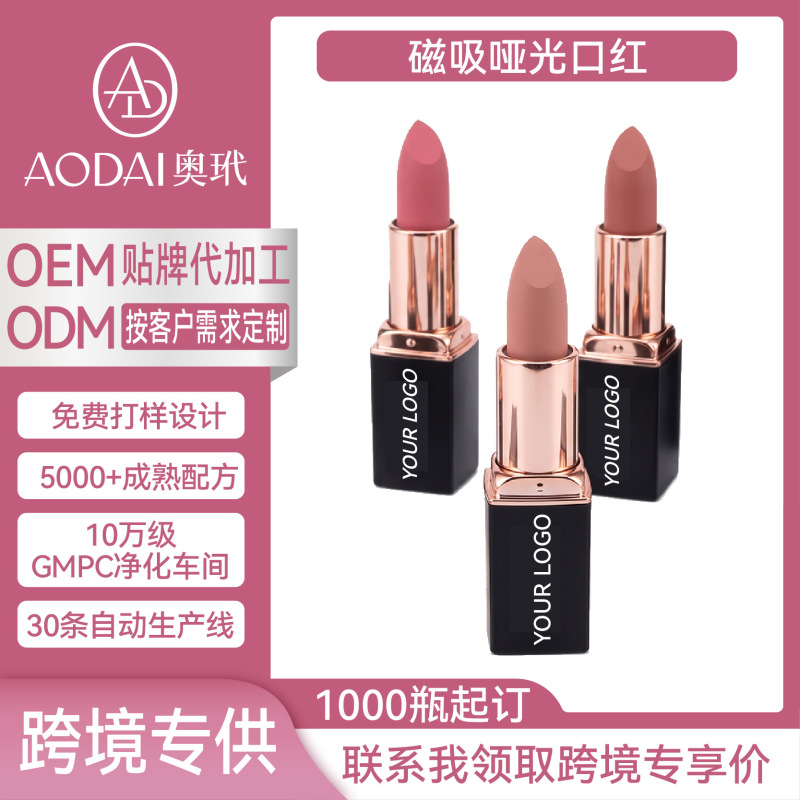 Customized cross-border lipstick without logo, moisturizing, lip-enhancing, waterproof, long-lasting, non-fading, matte, magnetic square tube, for foreign trade Customized cross-border lipstick without logo, moisturizing, lip-enhancing, waterproof, long-lasting, non-fading, matte, magnetic square tube, for foreign trade