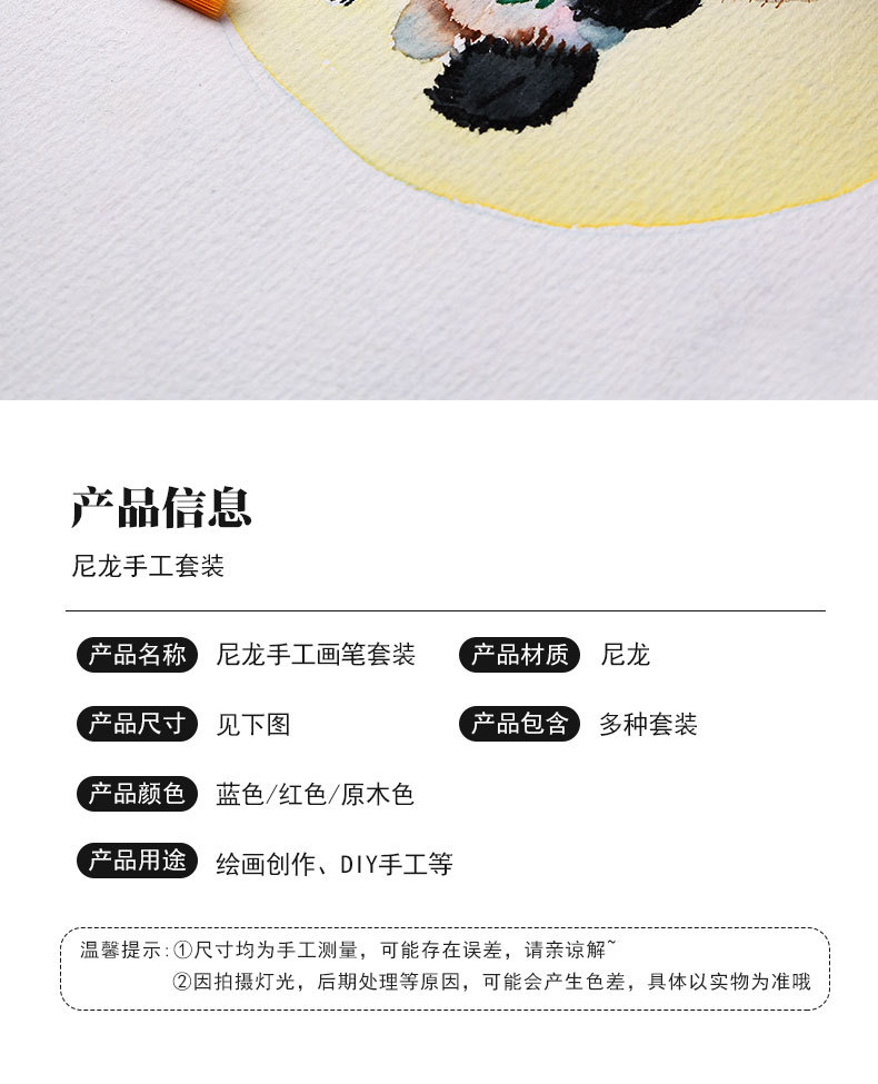 3件套数字油画画笔套装塑料杆2支装勾线笔数字油画笔4支装详情3