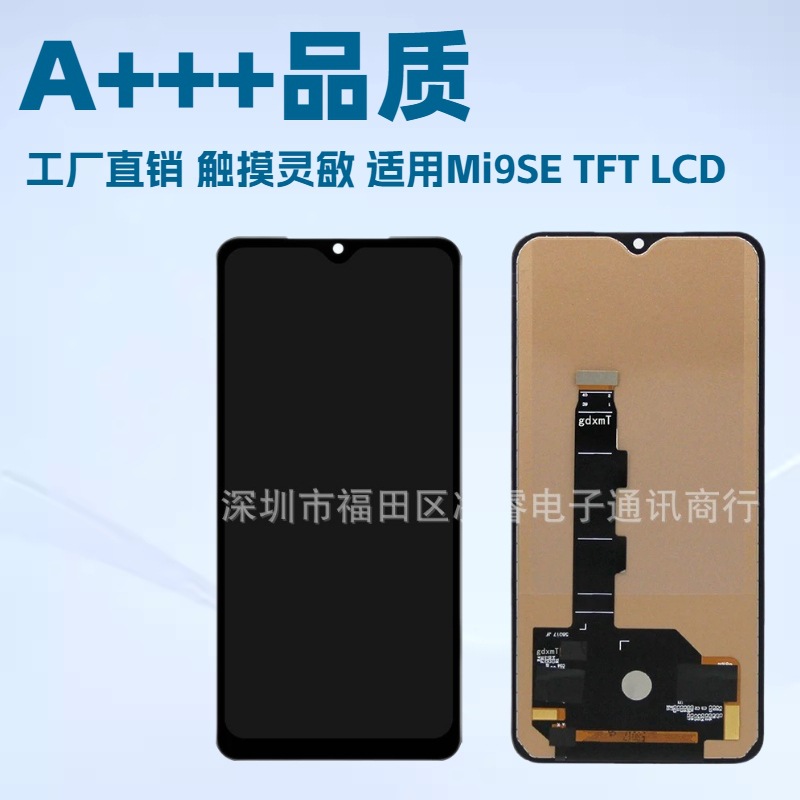 Suitable for Xiaomi Mi9Se Screen Assembly Mi9 Se Mobile Phone Lcd Display