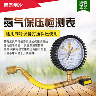✅Yyo nitrogen pressure gauge test gauge copper tube pressure leak detector air conditioner refrigerator nitrogen pressure gauge
