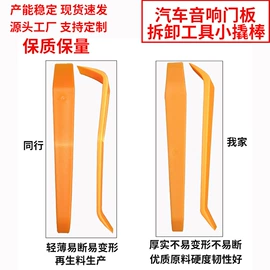 撬棍、起钉器;其他维护工具;汽车清洁工具