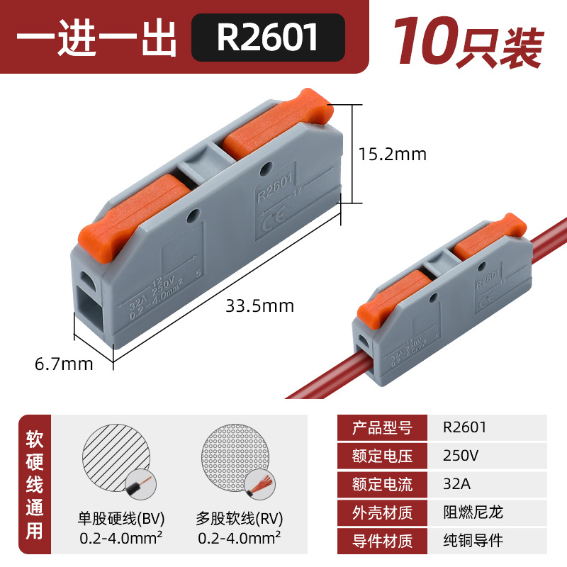 Conector de lámpara universal, conector de cable blando y duro, acoplamiento de presión, divisor de cable rápido, terminal de cable rápido