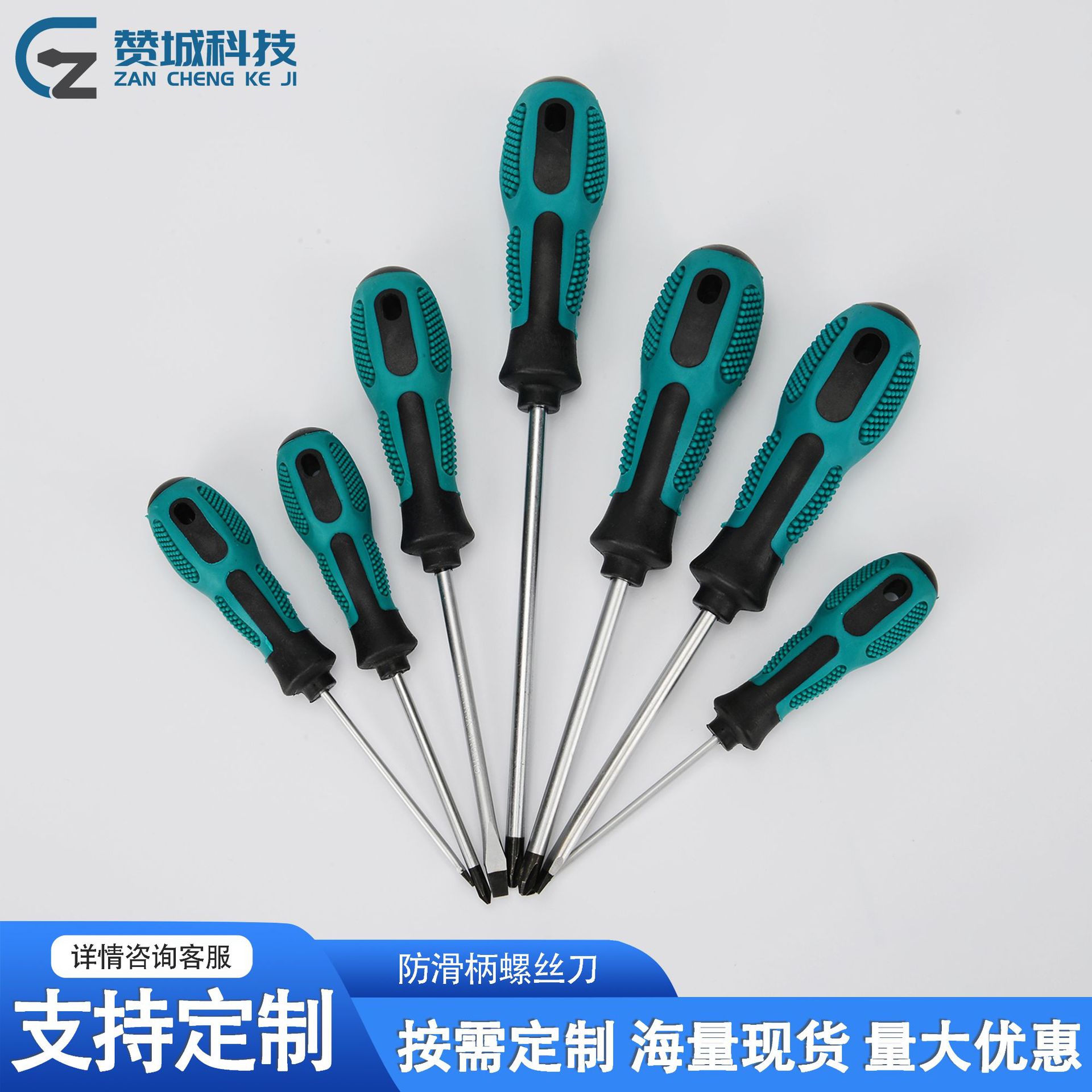 螺丝刀组合套装超硬铬钒钢螺丝批起子磁性改锥家电维修工具组合套