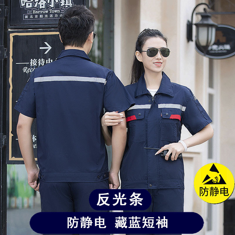 Trajes de trabajo antiestáticos set de mangas cortas verano delgado transpirable desgaste reflectante ropa de seguridad laboral estación de servicio personalizada