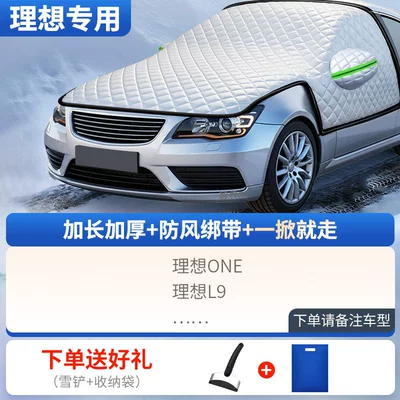 Car snow shield — protection cover, thickened for winter - all-model-series-engine-protection-model-specifically-for-ideal-includes-snow-shovel-storage-bag