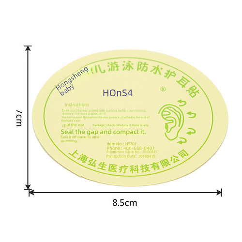Baby Ear Protection Tape, Waterproof Ear Protection Tape for Newborns Bathing and Swimming, Size 7cm*8.5cm, Bulk Packing, 1 Piece Price