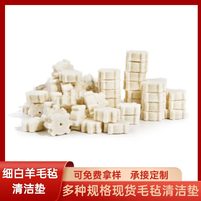 跨境星形羊毛毡清洁垫六角羊毛垫垫各种型号清洁羊毛颗粒现货批