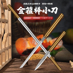 金のフープの棒のミニの棒は携帯して手の肉のナイフの家庭の一体のお茶の刃物のキャンプの鋭利な悟空の棒のナイフを食べます。
