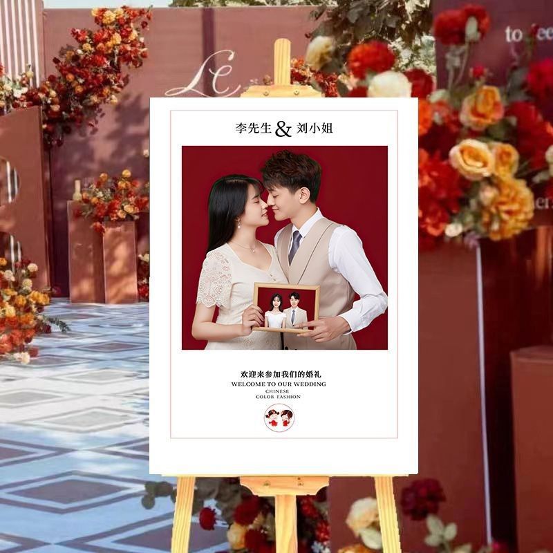 奢华定作迎宾牌新品样式婚纱照展架门架婚礼主题挂画个性创一件|undefined