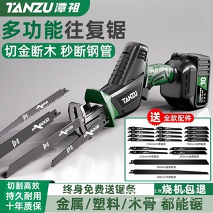 Electric saber saw handheld multifunctional rechargeable lithium battery reciprocating saw small outdoor household big power wholesale