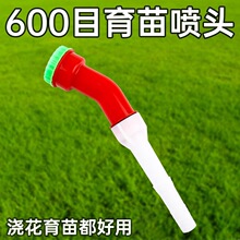 育苗喷头大流量家用农用花园菜园大棚花卉家用新款浇水雾化洒水枪