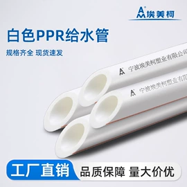 PPR管;PVC管;塑料建材