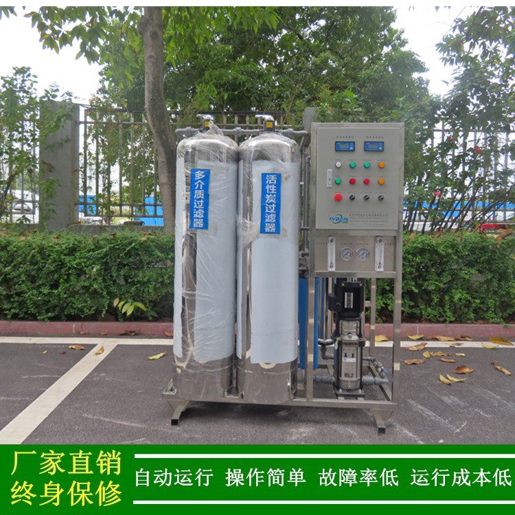 绿健厂家直销清远纯净水设备_小型食品厂用0.5t/h反渗透纯水设备
