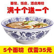 青花面碗大汤碗烩面碗陶瓷大碗商用饭店兰州拉面油泼板面