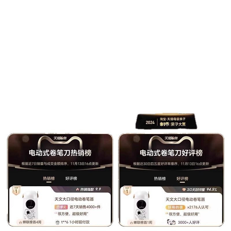 天文全自动粗细笔削笔器转笔机大三角笔电动卷笔刀架学生专用8188|undefined