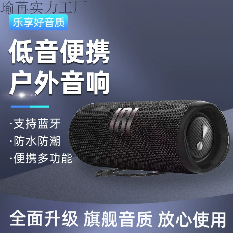 Портативная беспроводная Bluetooth-колонка FLIP6 Kaleidoscope 2023 года, трендовый дизайн, для велосипедных прогулок на открытом воздухе, с мощными басами