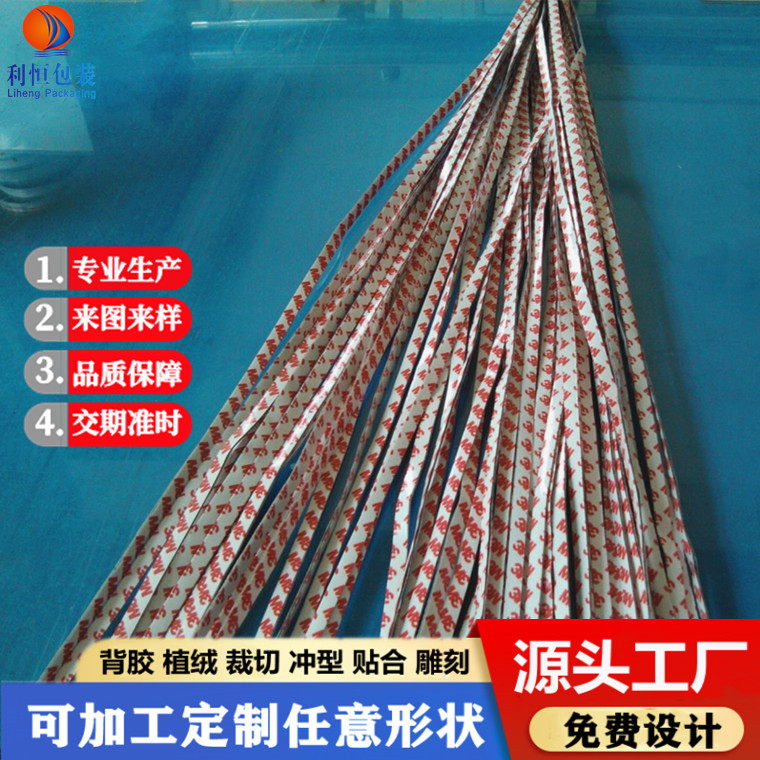 3m裁切自粘强粘胶贴