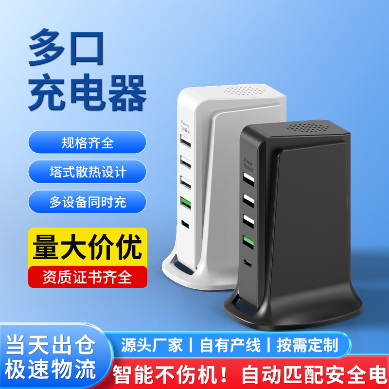 Cross-Border Pd40W Super Fast Charging Desktop Multi-Port USB Flash Charging Charging Stand Type-C25W Mobile Phone Charger