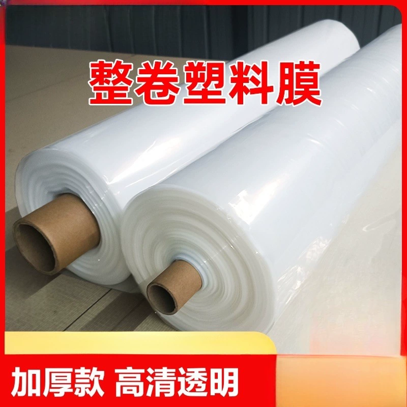 Пластиковая пленка в теплице весь рулон утолщенный пластиковый лист пылезащитный pe теплоизоляционный сельскохозяйственная пленка водонепроницаемый уплотнительный окна, дождевая ткань, чтобы покрыть дождь