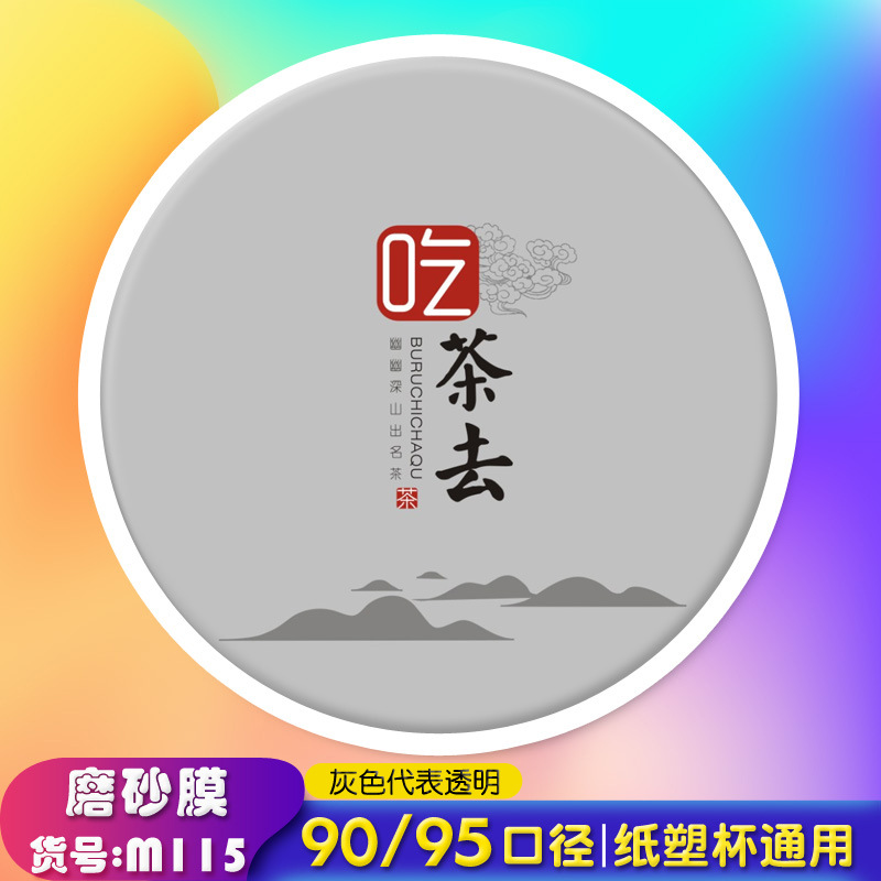 XM115 두꺼운 이중 목적 젖빛 필름