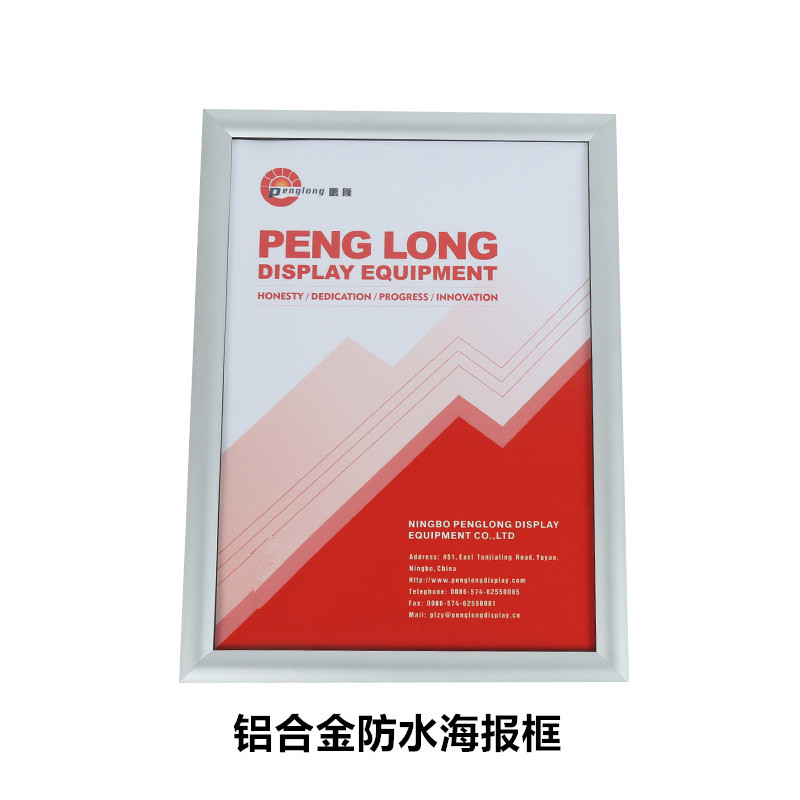 生产防水广告框 铝合金海报框 相框 镜框 前开启式直角框 宣传框