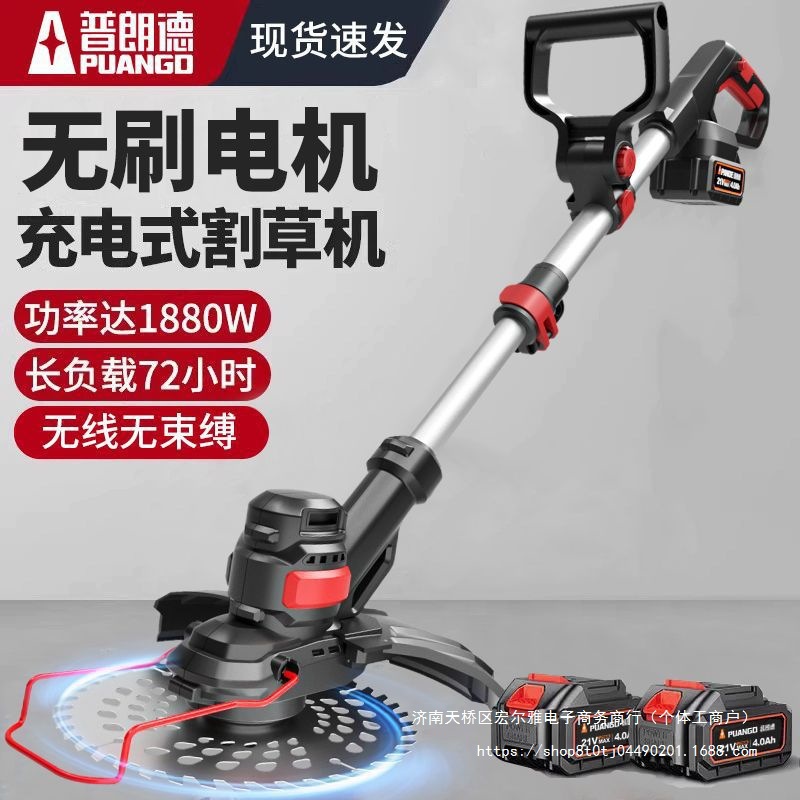 电动割草机小型家用除草机无刷充电式草坪机农用多功能打草机