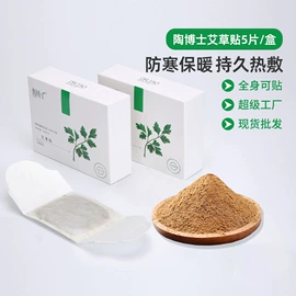 暖贴、暖宝宝;护眼罩;蒸汽眼罩