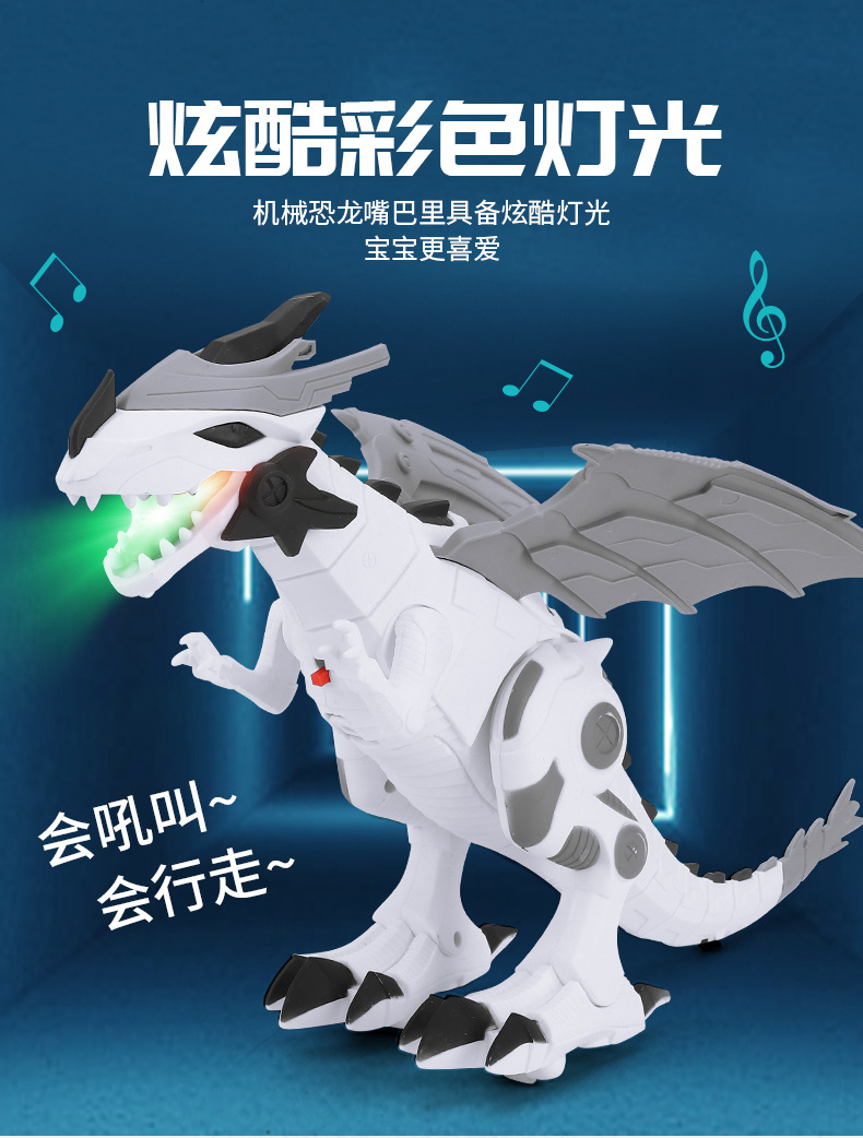 复制_儿童电动恐龙灯光音乐会走会叫机械恐龙 男.jpg