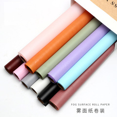 純色卷裝霧面包裝紙花店花藝資材廠家批發歐雅紙鮮花花束包花紙