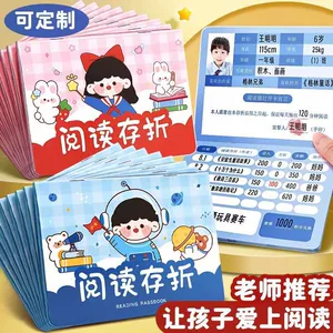 [纸隐匠小学生学习阅读存折记录本一年级登记册儿童记事自律成长奖]